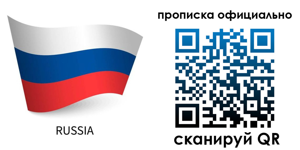 прописка для военкомата в Березниках