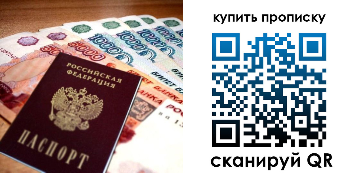 временная регистрация гарантия в Березниках