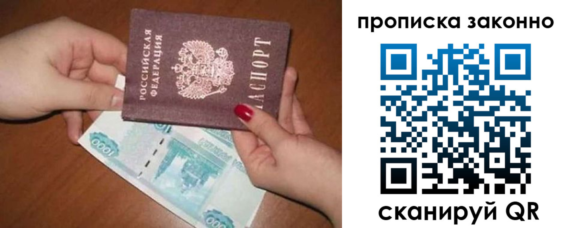 прописка для кредита в Березниках