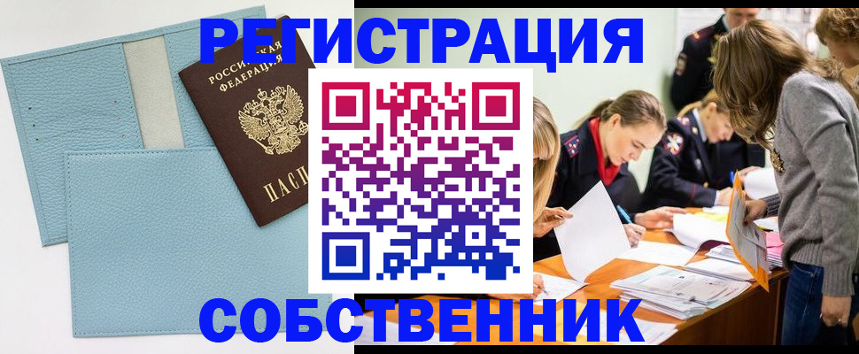 временная регистрация 2025 в Березниках