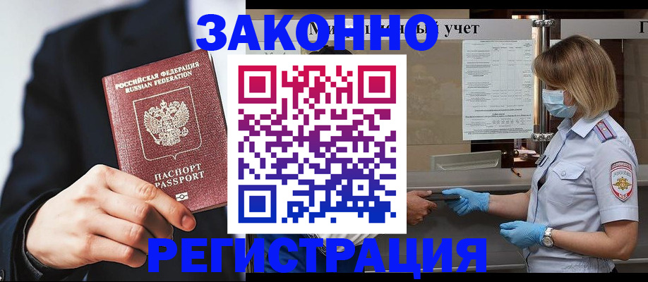 прописка для кредита в Березниках