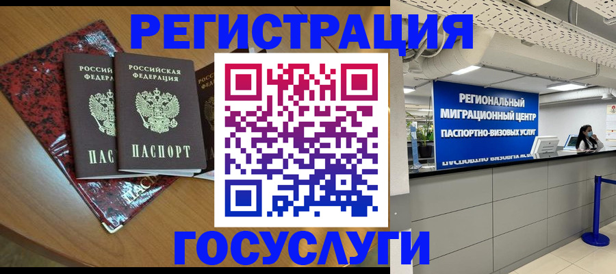 временная регистрация для школы в Березниках