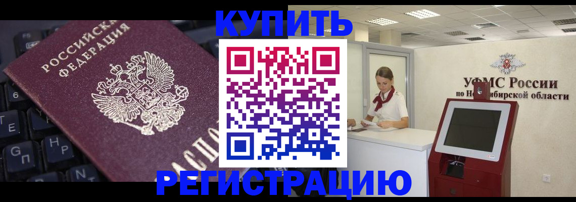 временная регистрация адрес в Березниках