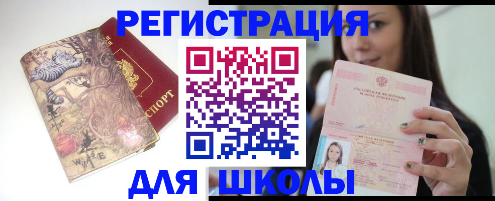 прописка от собственника в Березниках