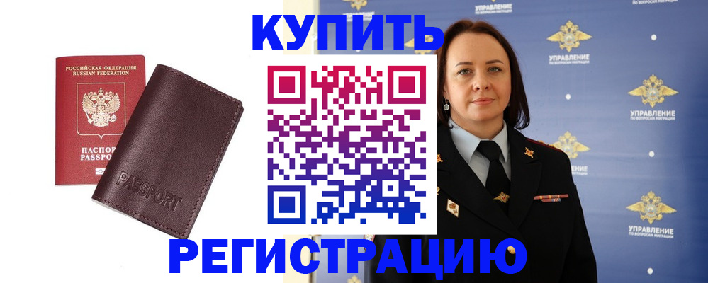 прописка 2025 в Березниках