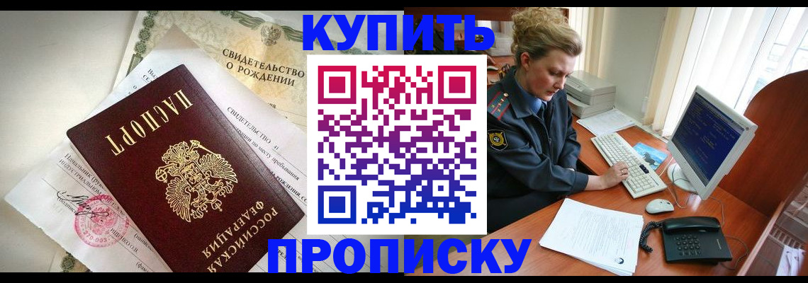 где прописаться в Березниках