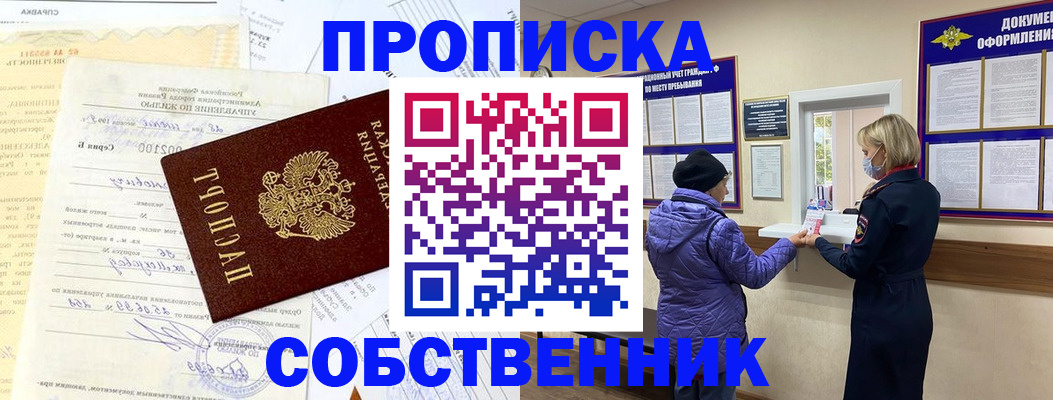 миграционный учет в Березниках
