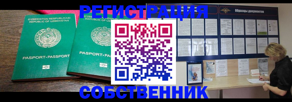 прописка для работы в Березниках